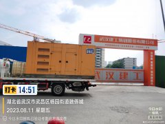 <b>武汉赛事活动保电400KW柴油发电机组租赁节省燃油</b>