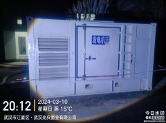 <b>十堰交易会 600KW康明斯柴油发电机组出租的用途</b>